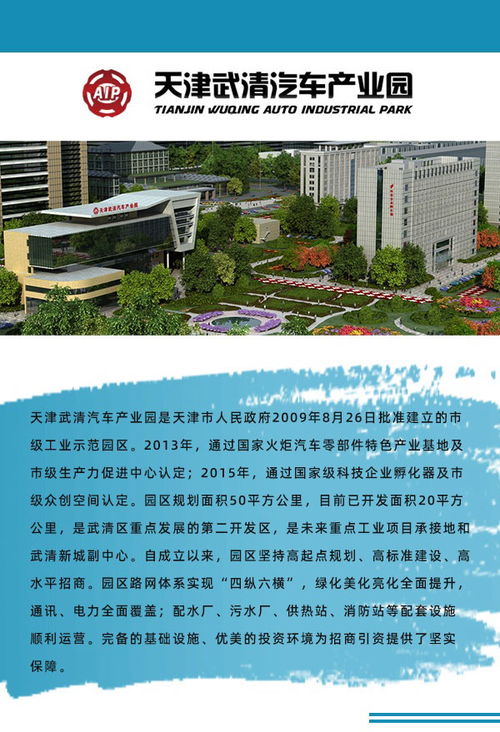 天津项目申报在线咨询 产业园区招商服务